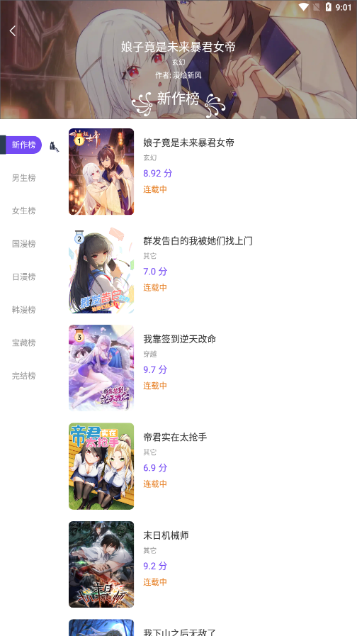 漫士多漫画安装图2
