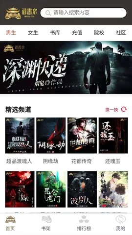 御书房正版下载