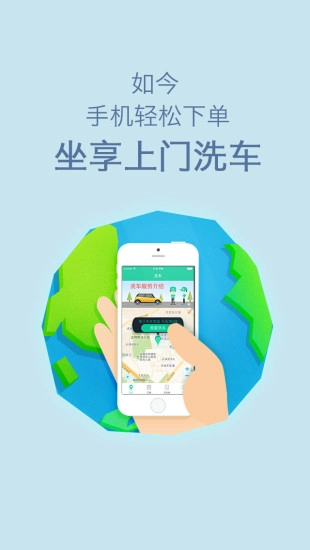 呱呱洗车图1