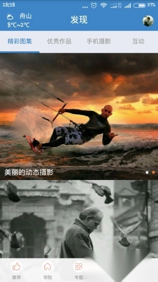 摄影教学4