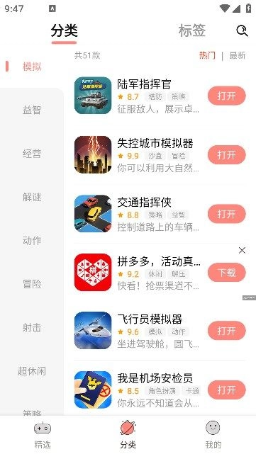 悦玩乐园图1