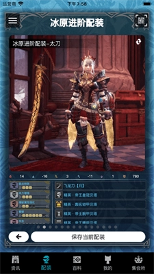 mhw伙伴apk图3