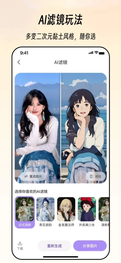 秒画趣拍免费版