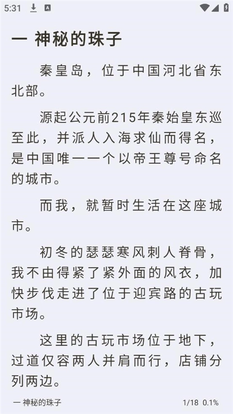 小书亭最新免费版图4