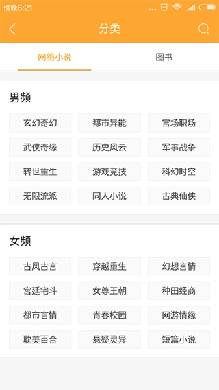 小书亭最新免费版图2