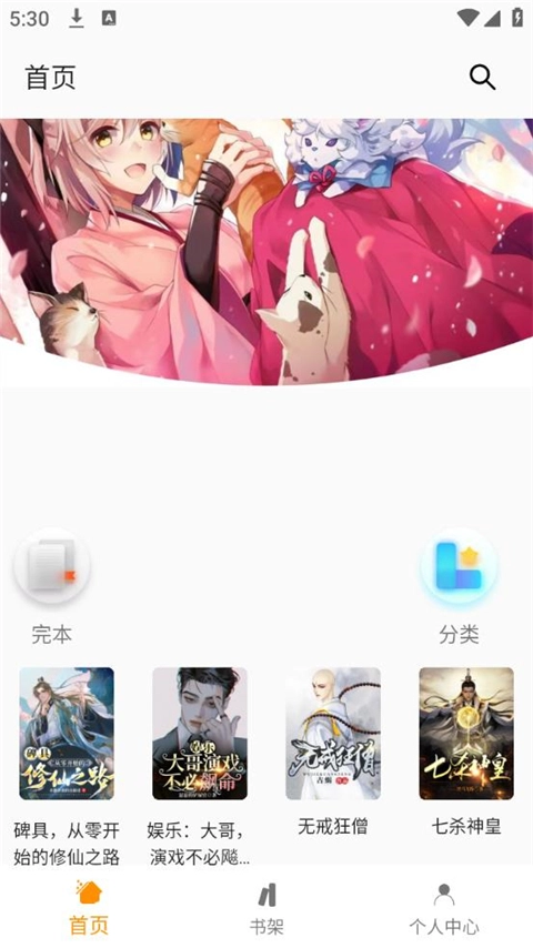 小书亭最新免费版图1