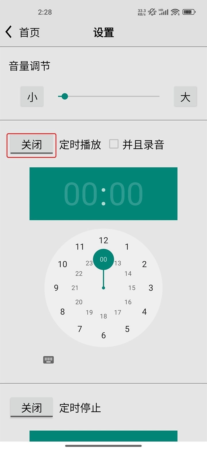 龙卷风收音机最新版下载