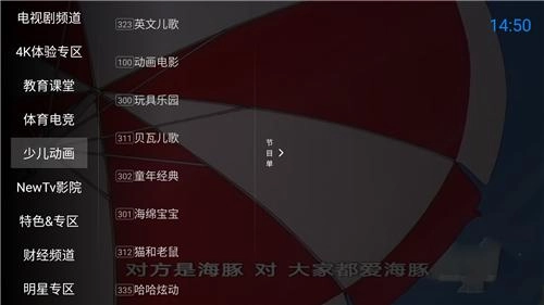 神鳥電視TV版