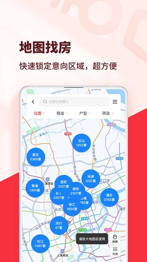 巴乐兔租房图2