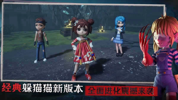 恐怖躲猫猫3新版