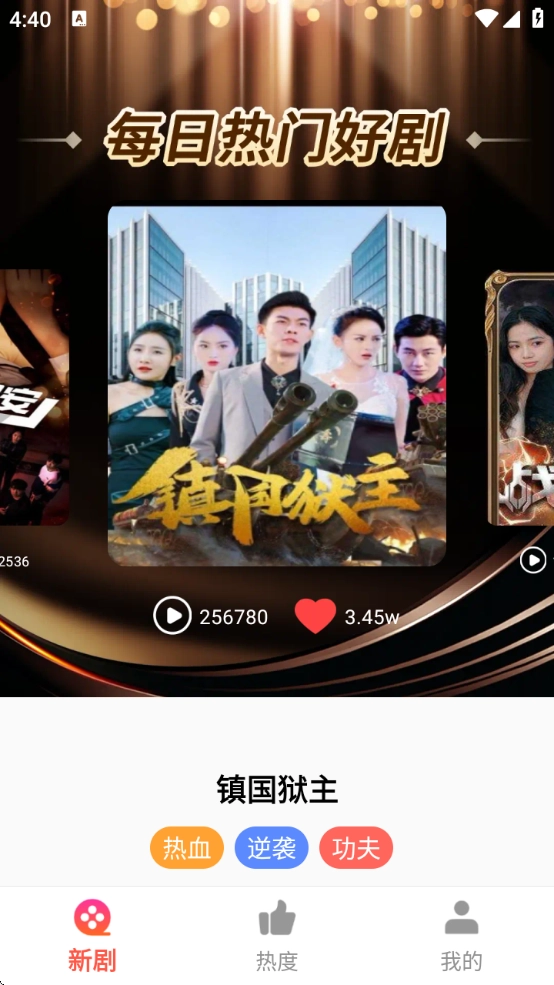剧快到安卓直装版图5