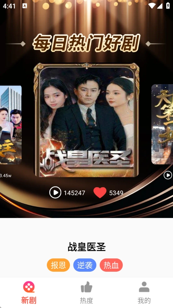 剧快到安卓直装版图4