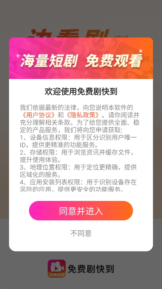 剧快到安卓直装版图2