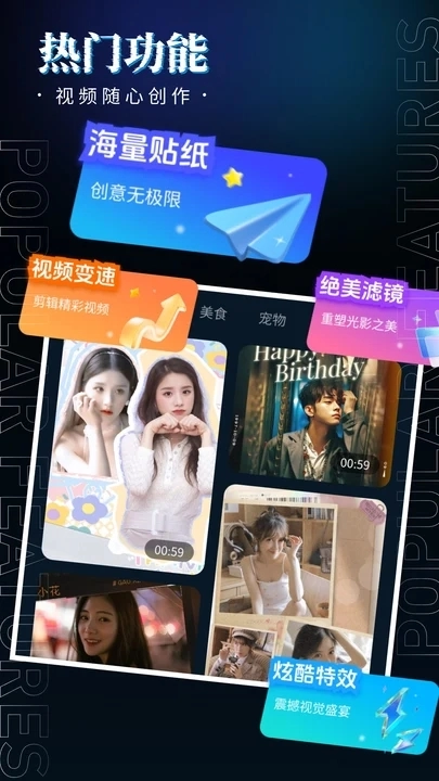 影剪视频剪辑通用版图1
