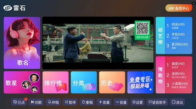 雷石KT正式版下载