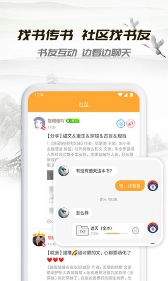 休闲小说通用版图3