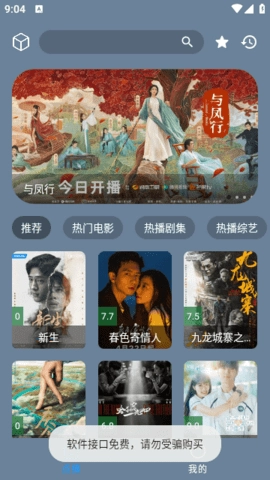 东辰4k去广告