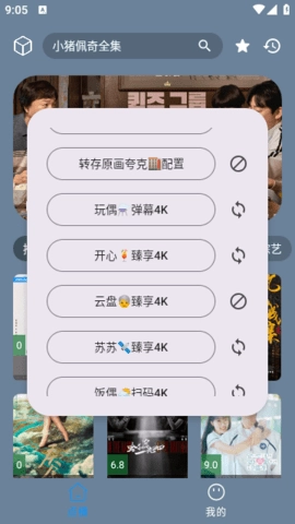东辰4k去广告