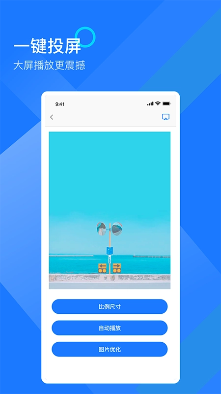 mirror投屏安卓版图3