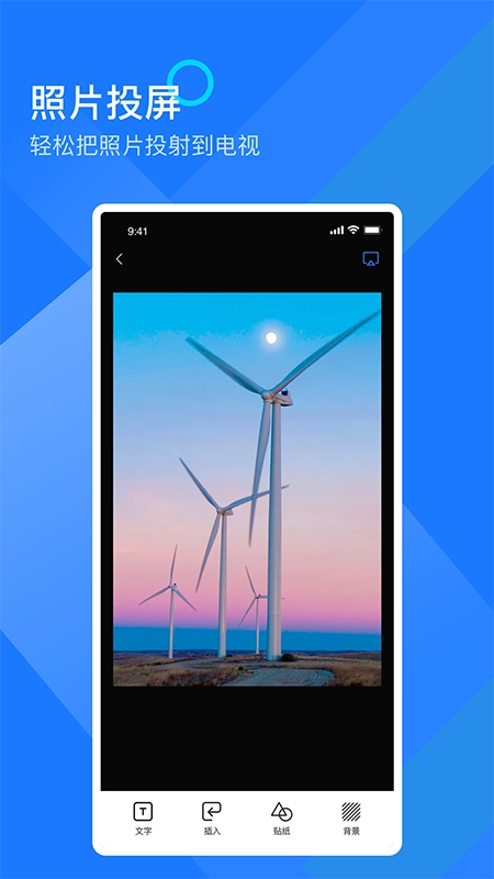 mirror投屏安卓版图2