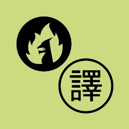 JoiTranslate翻译器