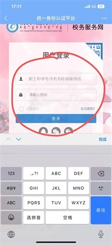 易班手机版最新下载