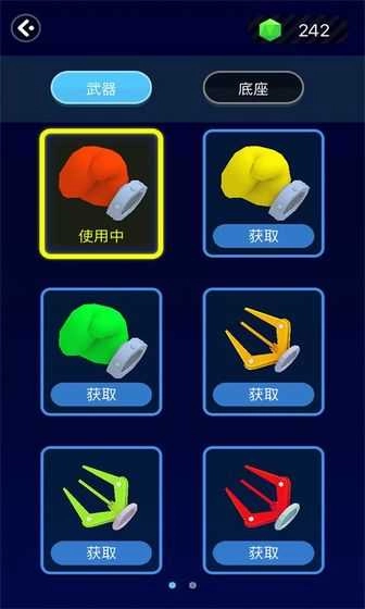 拳头与球 