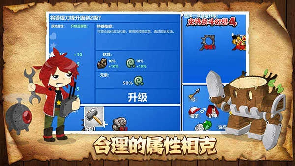 史诗战斗幻想4游戏无广告版图3