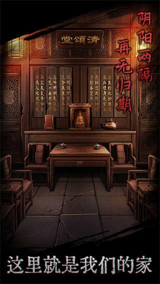 引魂铃游戏 