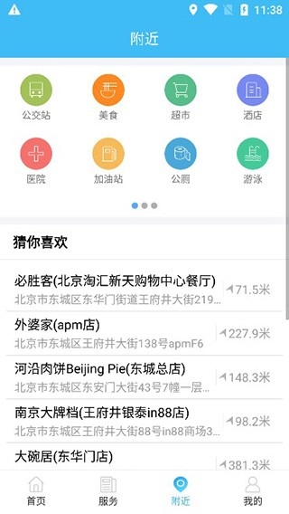 智慧沧州手机免费版图3