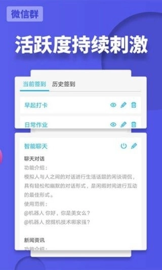 微信强制撤回消息助手(1)