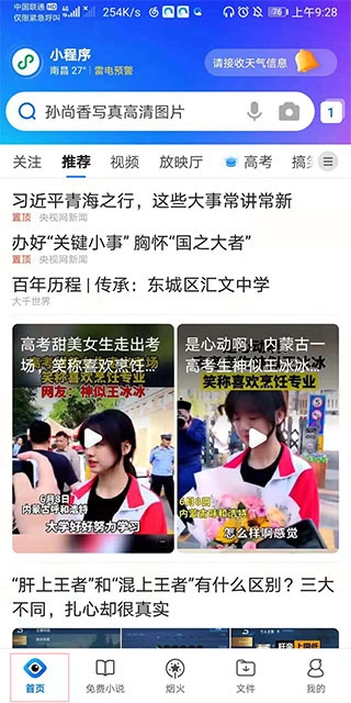 qq浏览器2026最新版免费下载