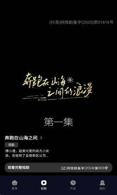 奇果免费短剧 .1