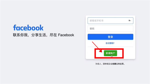 facebook客户端中文版下载