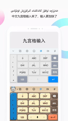 Nur输入法手机版图3