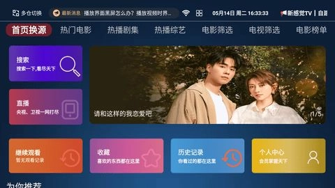 新感觉T最新版2
