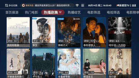 新感觉T最新版1