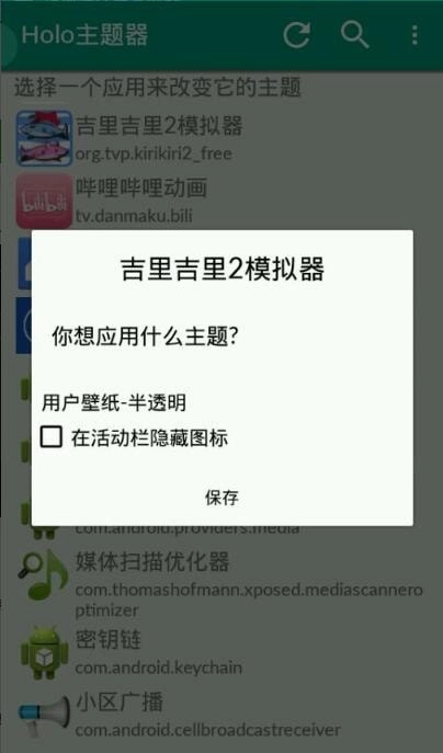 吉里吉里2模拟器