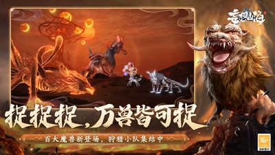 妄想山海图1