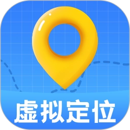 虚拟定位工具