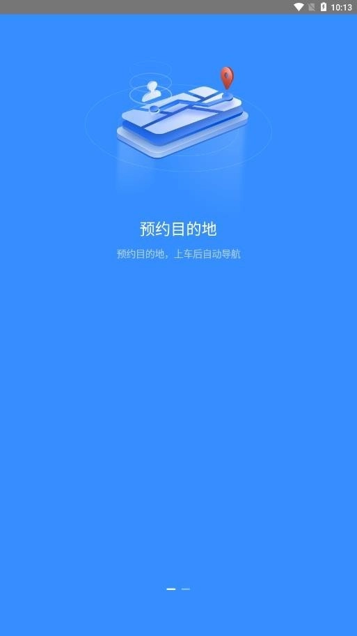 吉利智联安卓版下载