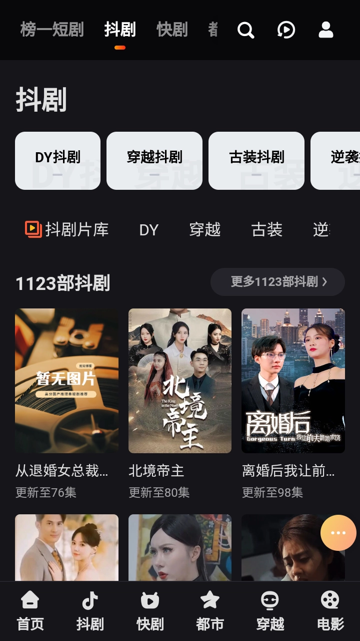 榜一短剧图3