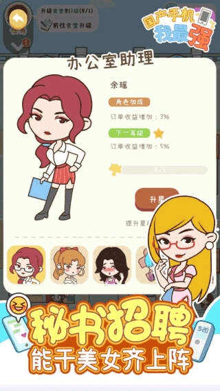 国产手机我最强 2