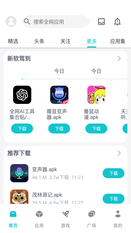 神奇应用 .9