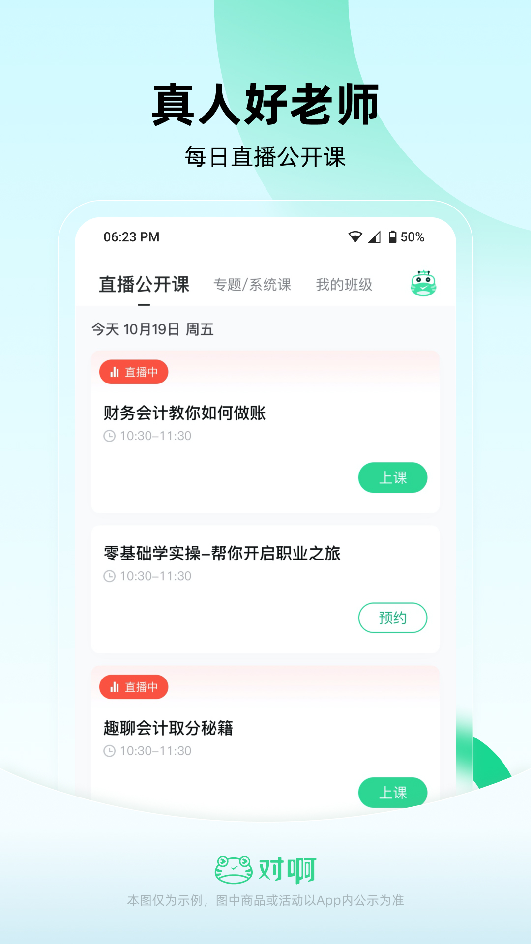 会计随身学 .1.0