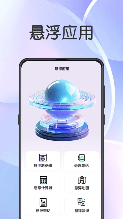 悬浮闹钟图2
