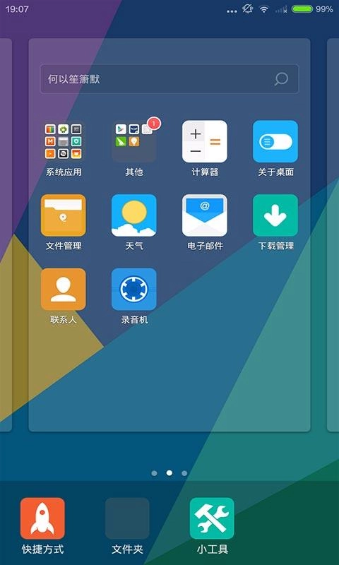 VIVO主题壁纸截图3