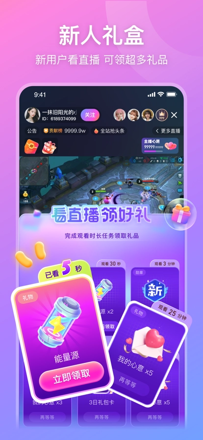 比心直播图1