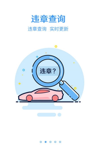 车牌号找车主图3