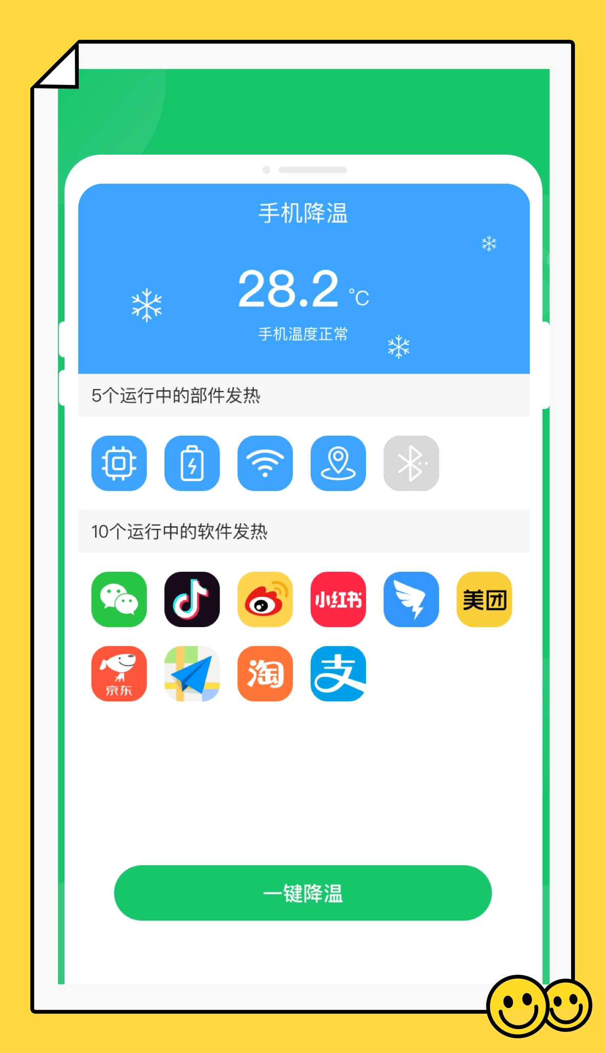 秒清精灵